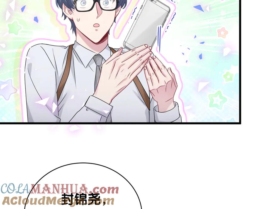 哪里来的大宝贝 第141话 我们贺家的家人 第57页