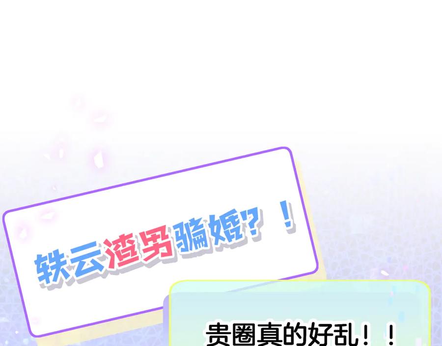 哪里来的大宝贝 第141话 我们贺家的家人 第39页