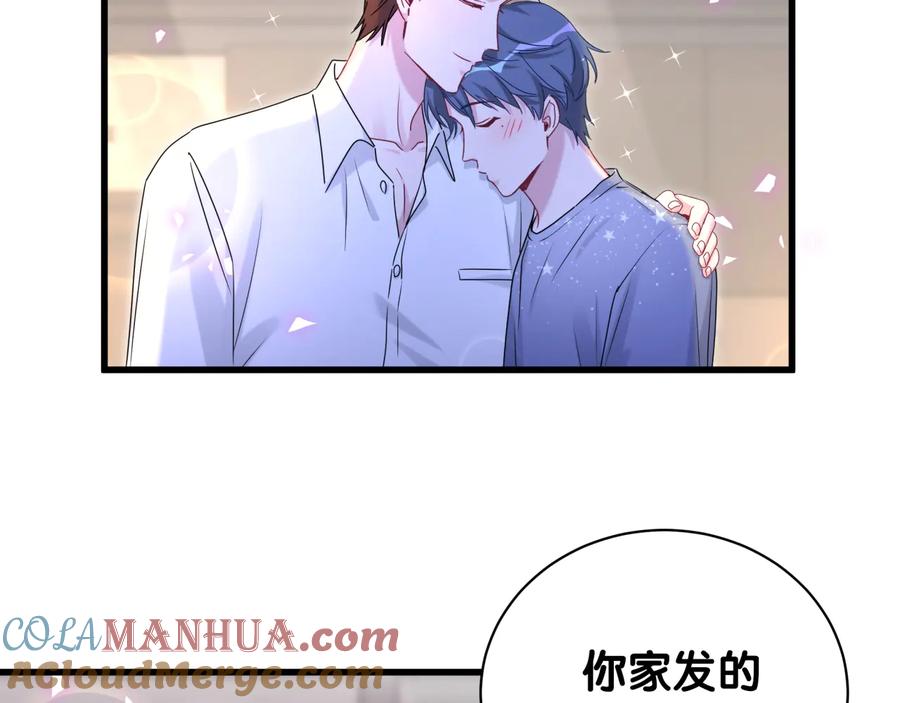 哪里来的大宝贝 第142话 肉肉是我们家的！ 第33页