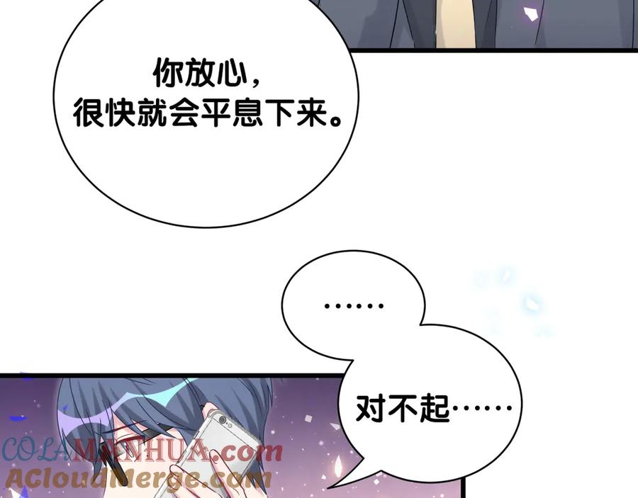 哪里来的大宝贝 第141话 我们贺家的家人 第65页