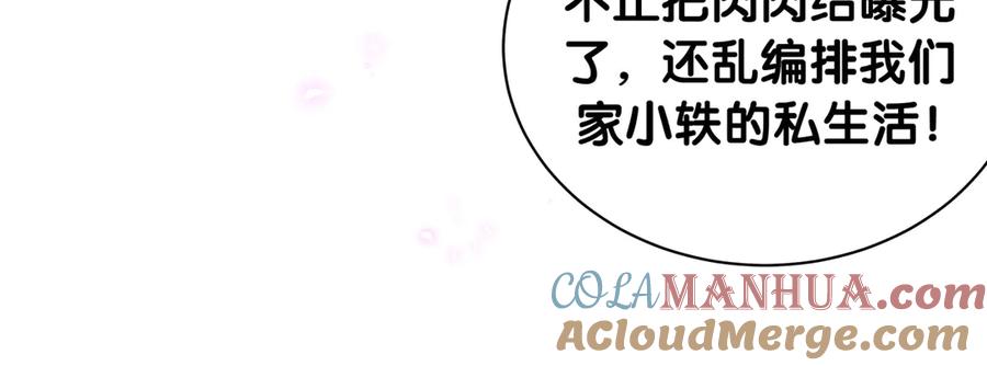 哪里来的大宝贝 第141话 我们贺家的家人 第49页