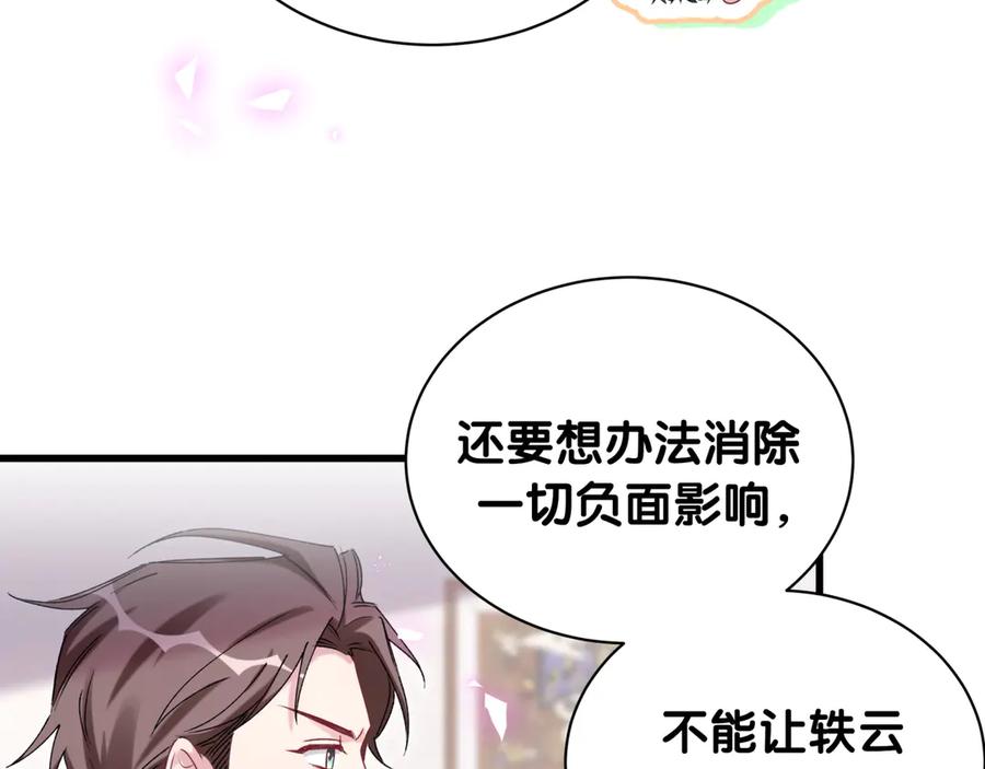 哪里来的大宝贝 第141话 我们贺家的家人 第91页