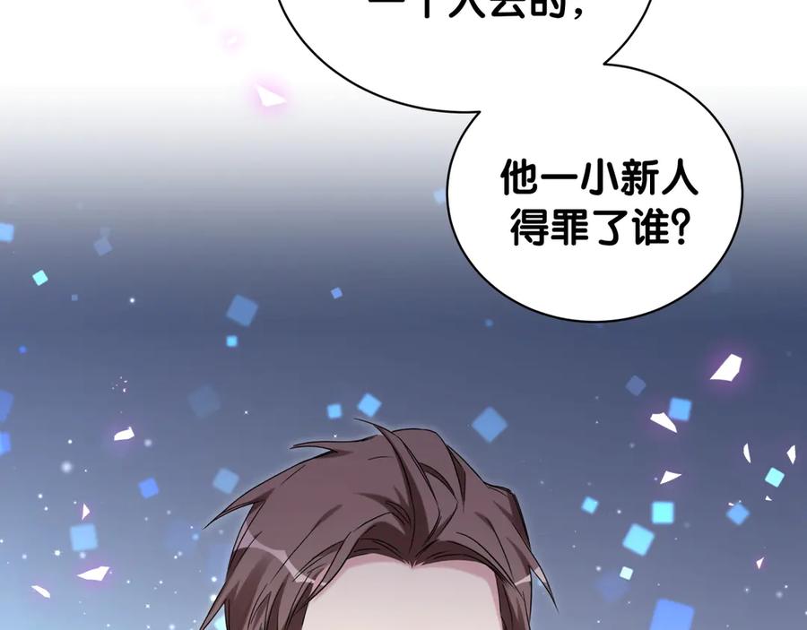 哪里来的大宝贝 第141话 我们贺家的家人 第96页