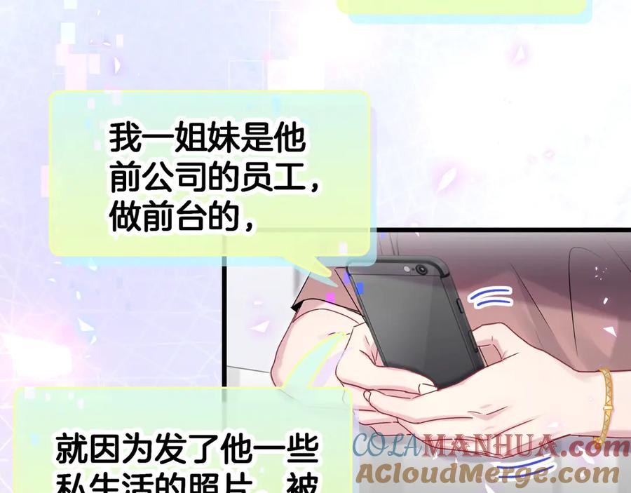 哪里来的大宝贝 第141话 我们贺家的家人 第41页