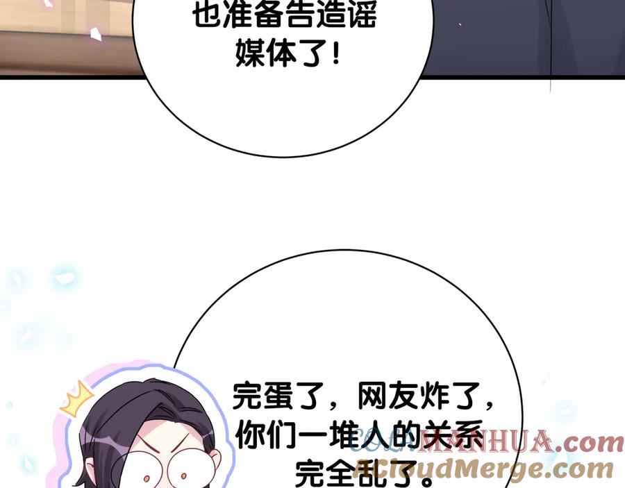 哪里来的大宝贝 第141话 我们贺家的家人 第117页