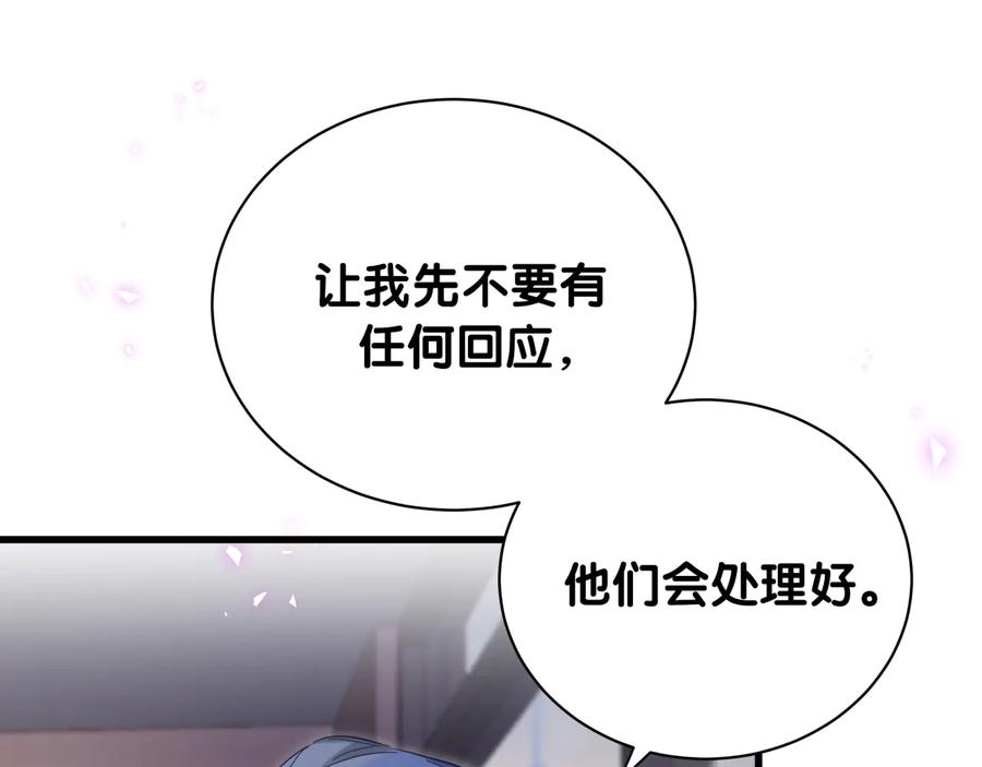 哪里来的大宝贝 第142话 肉肉是我们家的！ 第14页