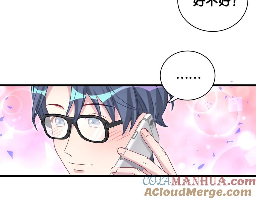 哪里来的大宝贝 第141话 我们贺家的家人 第81页