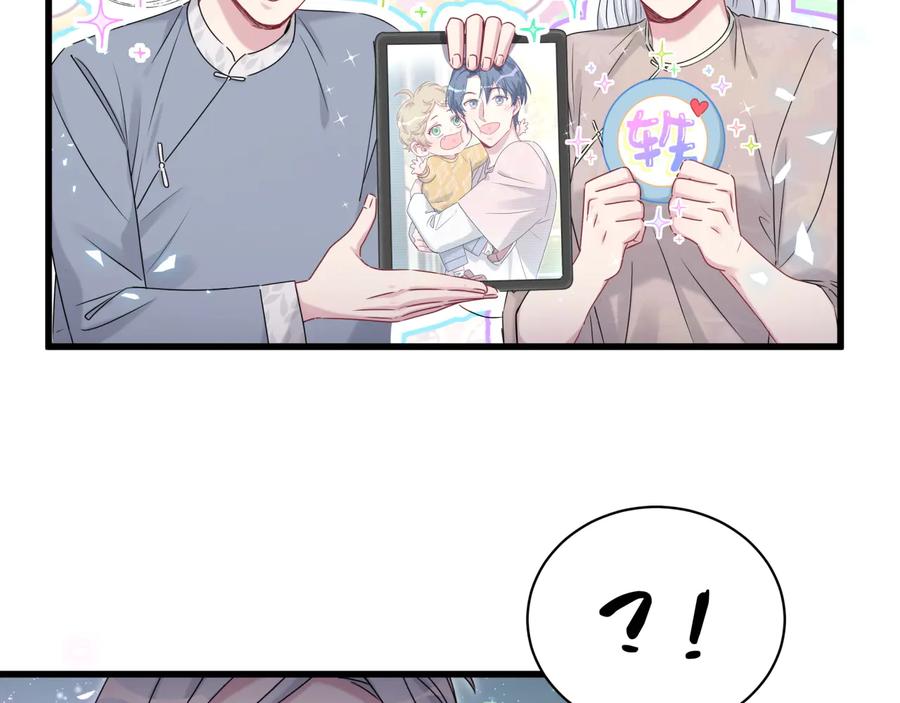 哪里来的大宝贝 第142话 肉肉是我们家的！ 第90页