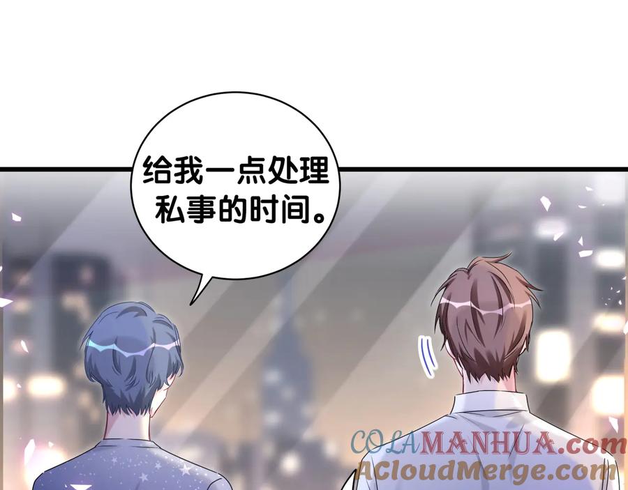哪里来的大宝贝 第142话 肉肉是我们家的！ 第17页