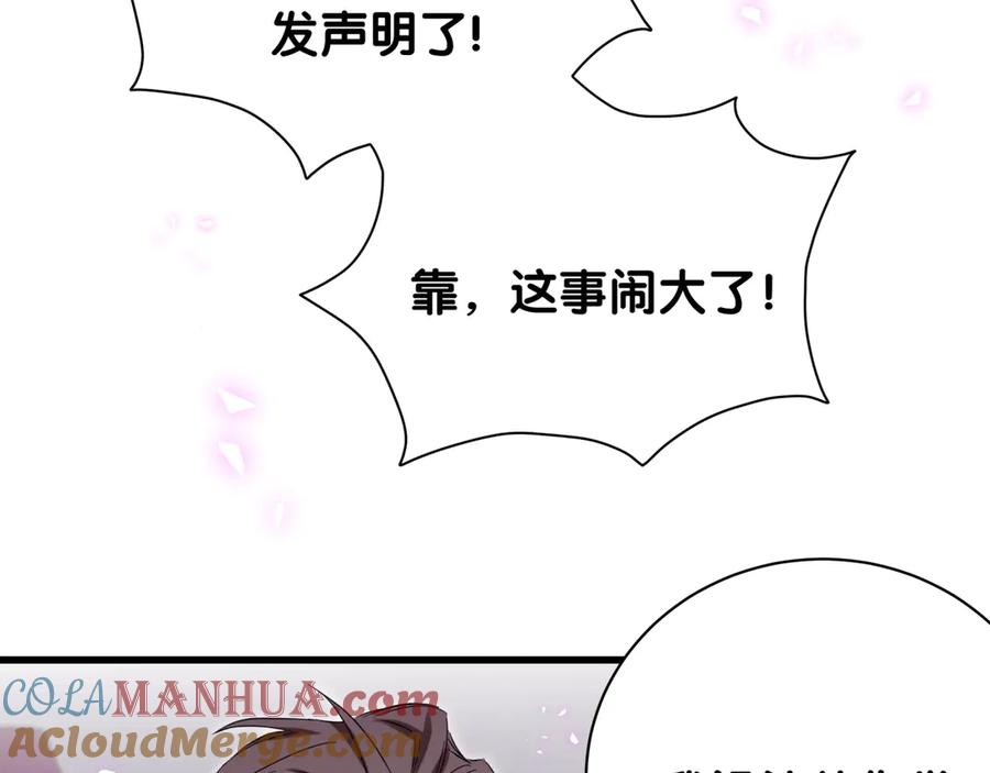 哪里来的大宝贝 第141话 我们贺家的家人 第113页