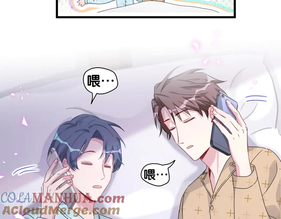 哪里来的大宝贝 第142话 肉肉是我们家的！ 第125页