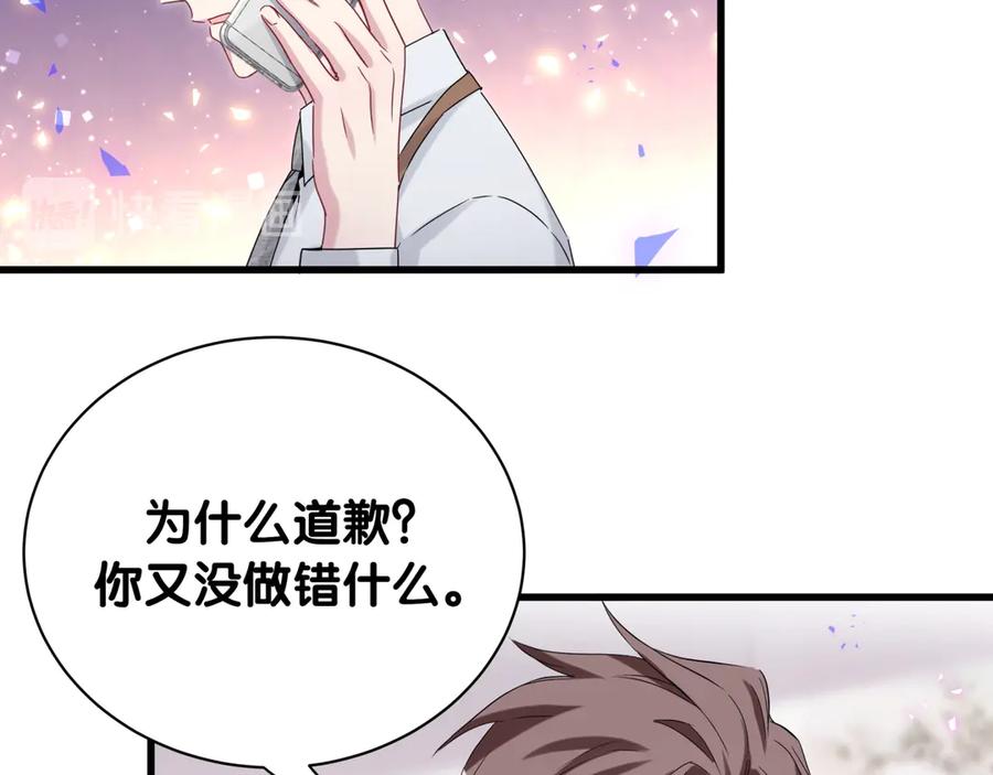 哪里来的大宝贝 第141话 我们贺家的家人 第66页