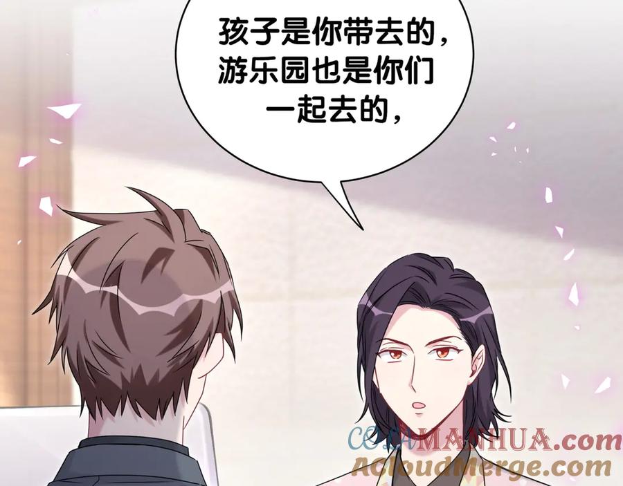 哪里来的大宝贝 第141话 我们贺家的家人 第93页