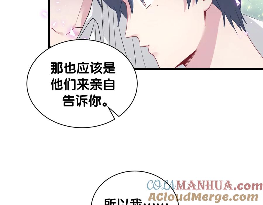哪里来的大宝贝 第142话 肉肉是我们家的！ 第49页