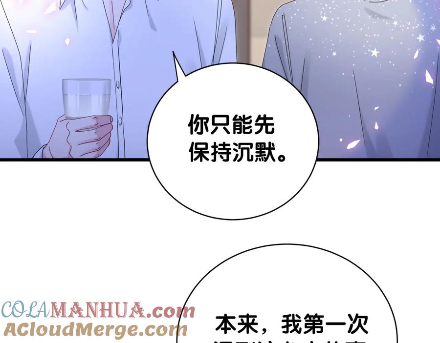哪里来的大宝贝 第142话 肉肉是我们家的！ 第21页