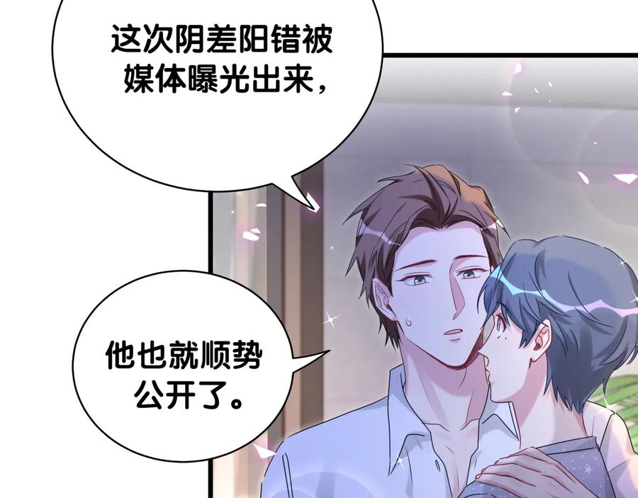 哪里来的大宝贝 第142话 肉肉是我们家的！ 第38页