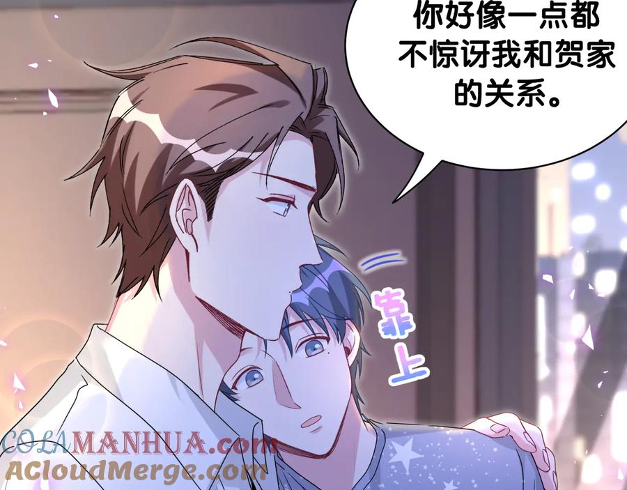 哪里来的大宝贝 第142话 肉肉是我们家的！ 第45页