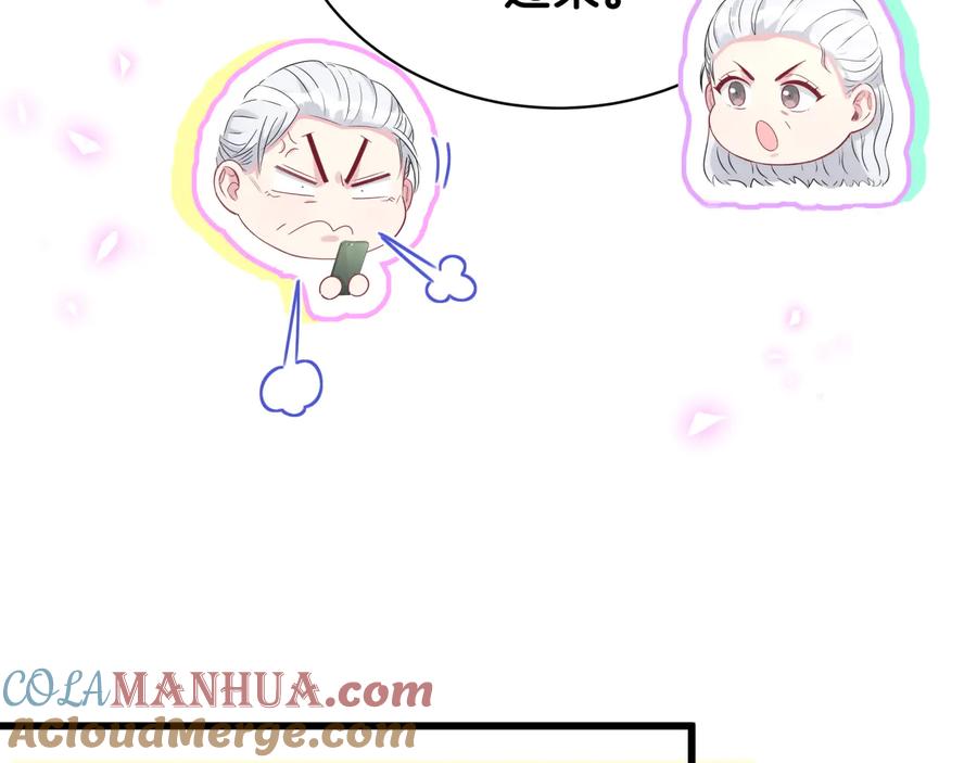 哪里来的大宝贝 第142话 肉肉是我们家的！ 第113页