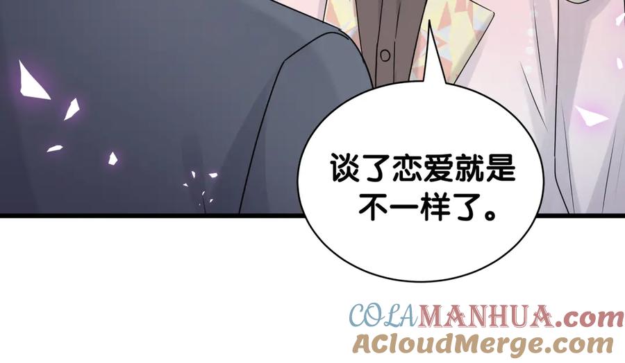 哪里来的大宝贝 第141话 我们贺家的家人 第85页