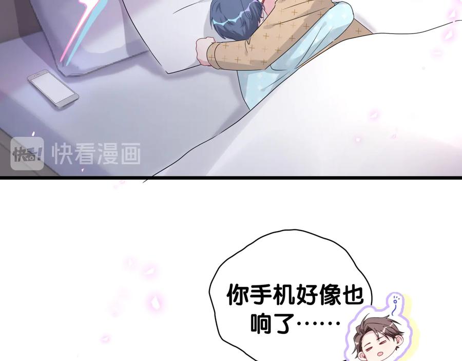 哪里来的大宝贝 第142话 肉肉是我们家的！ 第123页