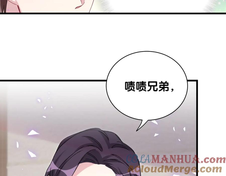 哪里来的大宝贝 第141话 我们贺家的家人 第125页