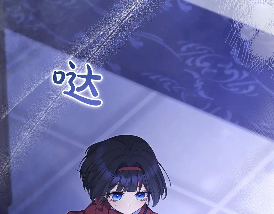 《只想在反派爸爸身边躺平》第9话 可爱的妹妹 第220页