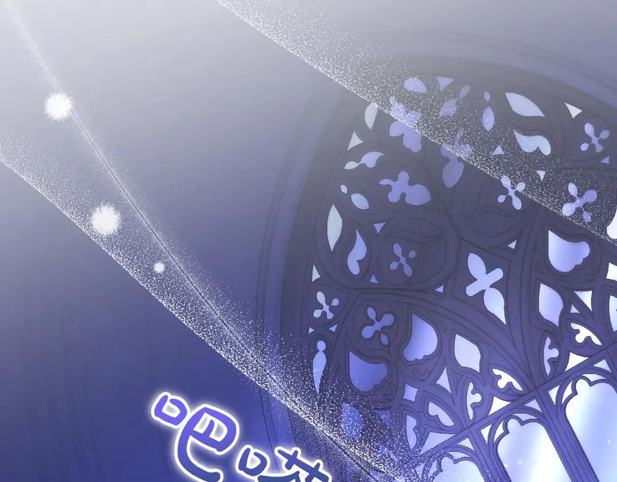 《只想在反派爸爸身边躺平》第9话 可爱的妹妹 第192页