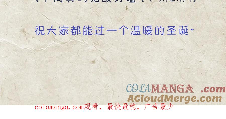 《精卫》圣诞特别番外：颈间的温度 第37页
