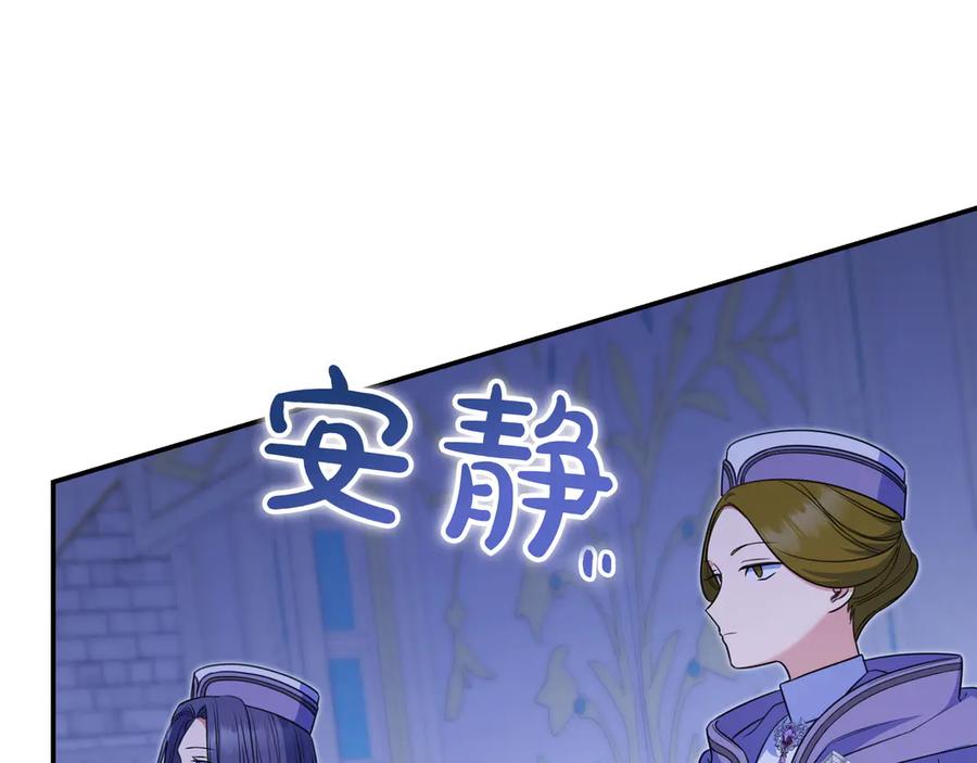 《只想在反派爸爸身边躺平》第9话 可爱的妹妹 第228页