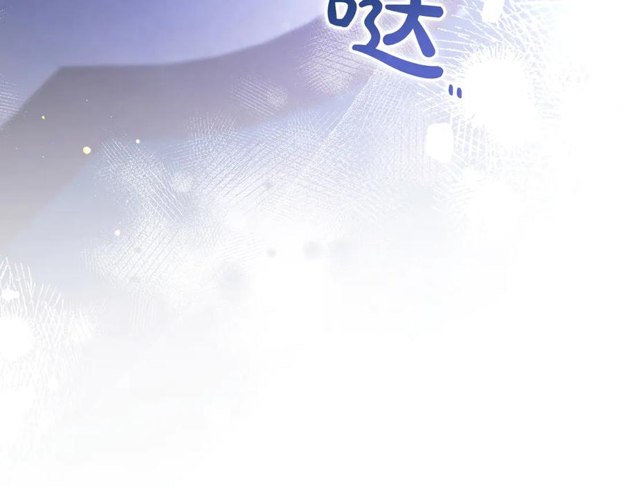 《只想在反派爸爸身边躺平》第9话 可爱的妹妹 第222页