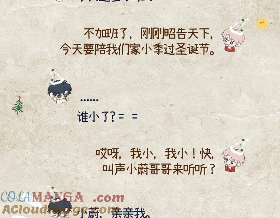 《精卫》圣诞特别番外：颈间的温度 第29页