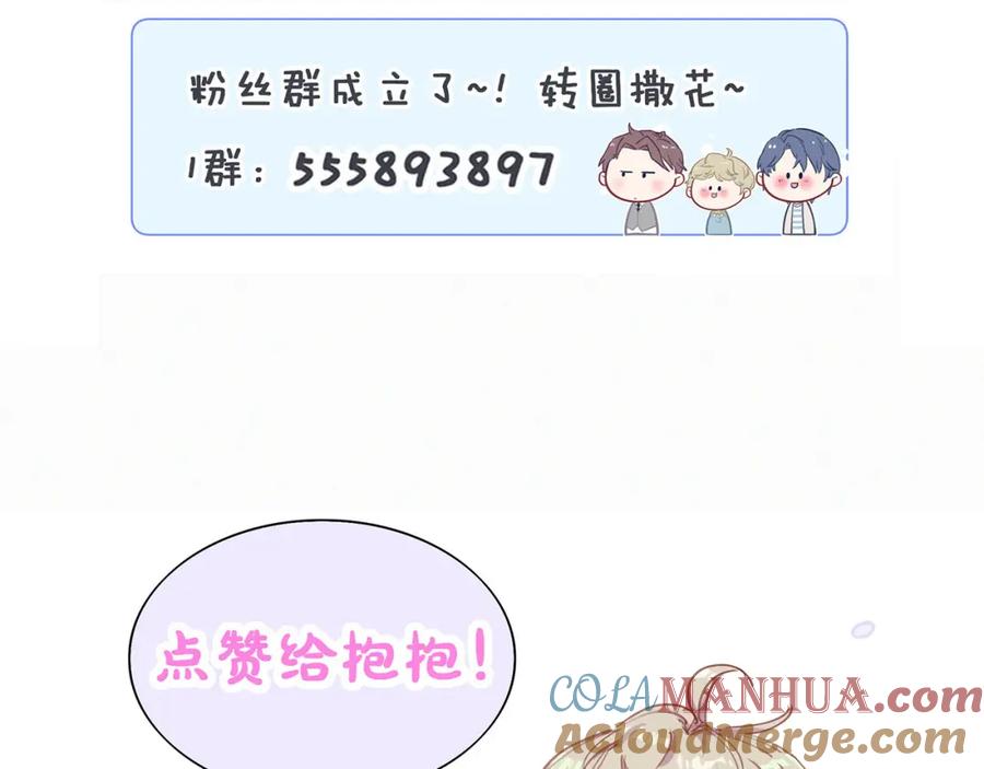 哪里来的大宝贝 第8话 你这个大猪蹄子！ 第125页