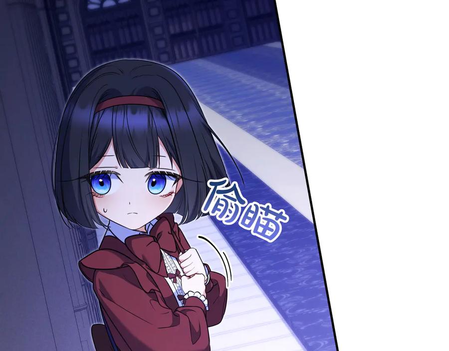 《只想在反派爸爸身边躺平》第9话 可爱的妹妹 第212页