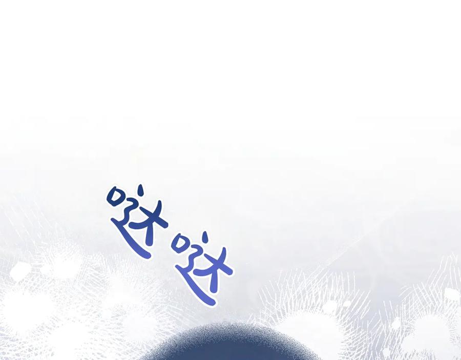 《只想在反派爸爸身边躺平》第9话 可爱的妹妹 第218页