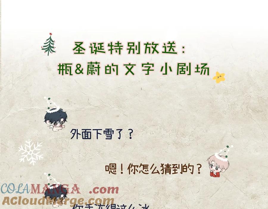 《精卫》圣诞特别番外：颈间的温度 第27页