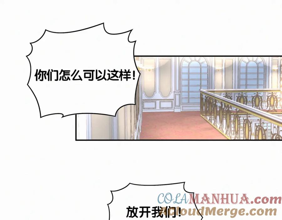 哪里来的大宝贝 第8话 你这个大猪蹄子！ 第73页