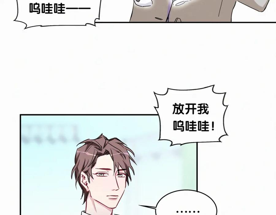 哪里来的大宝贝 第8话 你这个大猪蹄子！ 第19页