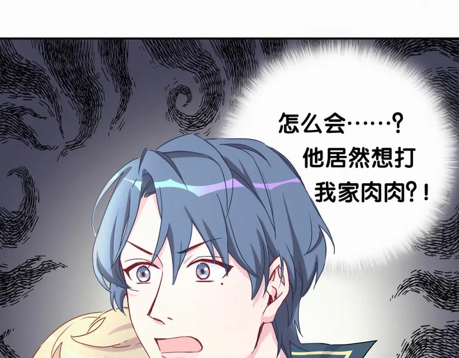 哪里来的大宝贝 第8话 你这个大猪蹄子！ 第46页