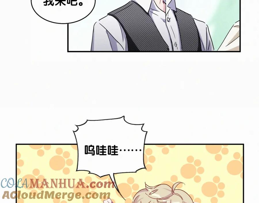 哪里来的大宝贝 第8话 你这个大猪蹄子！ 第21页