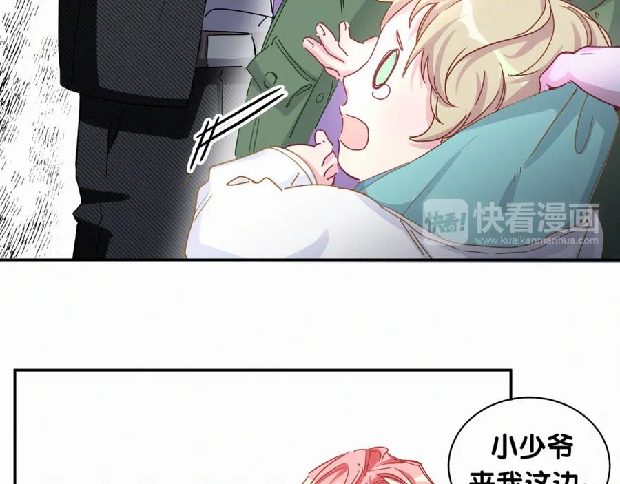 哪里来的大宝贝 第8话 你这个大猪蹄子！ 第11页