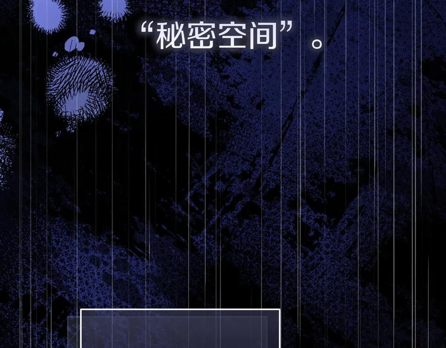 《只想在反派爸爸身边躺平》第9话 可爱的妹妹 第204页
