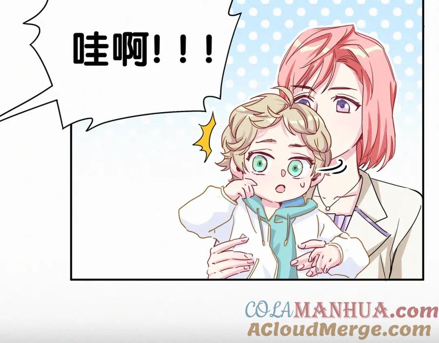 哪里来的大宝贝 第8话 你这个大猪蹄子！ 第13页