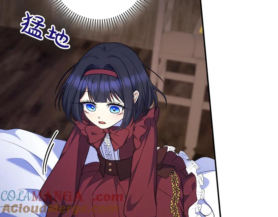 《只想在反派爸爸身边躺平》第9话 可爱的妹妹 第189页