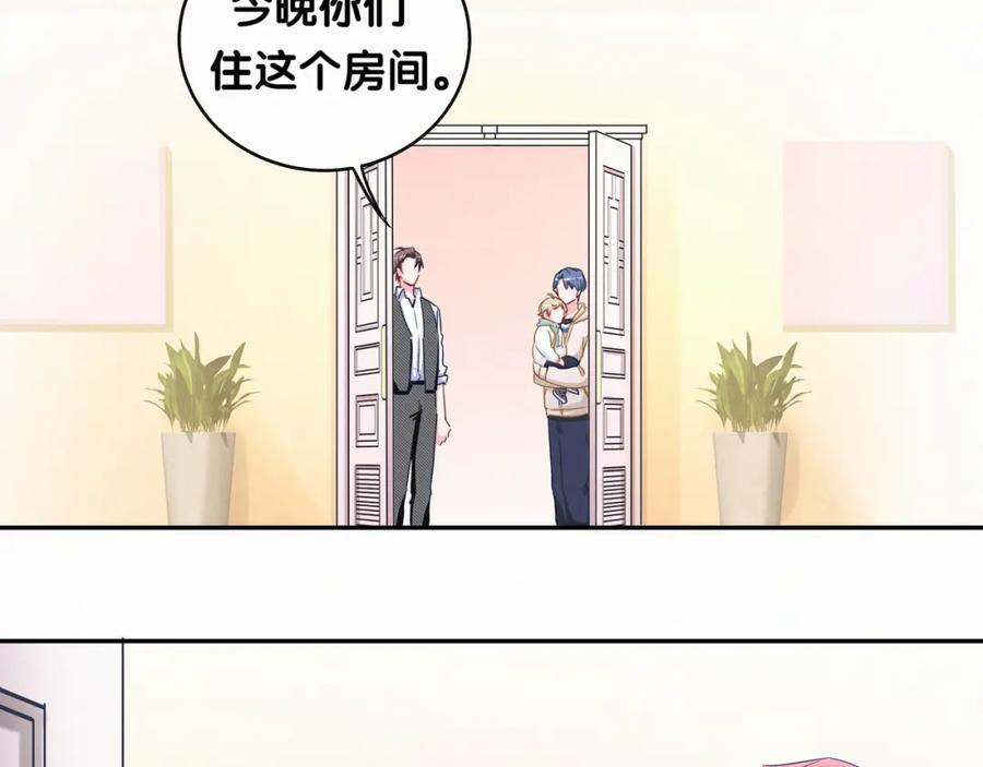 哪里来的大宝贝 第8话 你这个大猪蹄子！ 第88页
