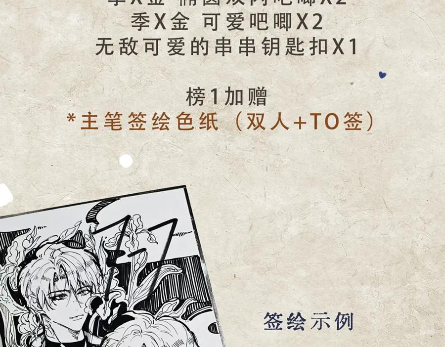 《精卫》圣诞特别番外：颈间的温度 第32页