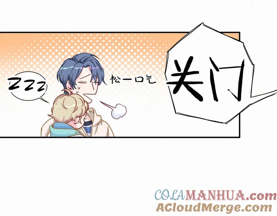 哪里来的大宝贝 第8话 你这个大猪蹄子！ 第93页