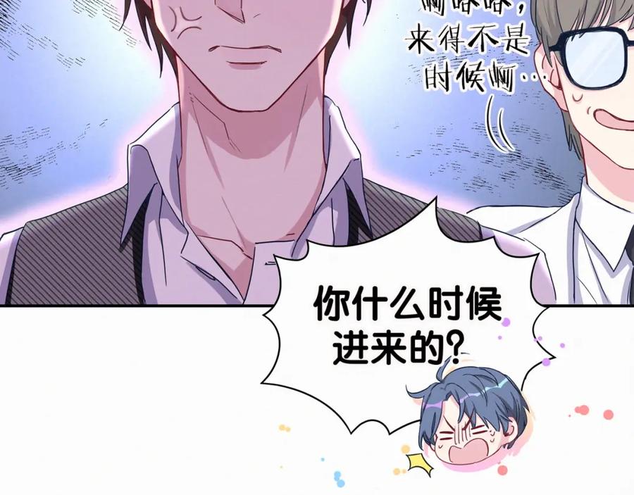 哪里来的大宝贝 第8话 你这个大猪蹄子！ 第118页