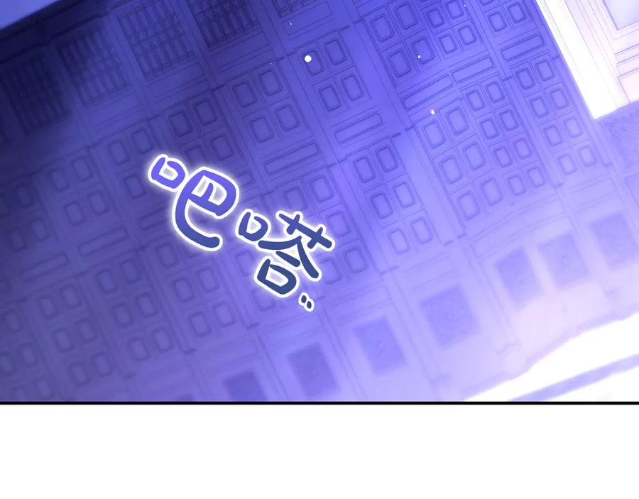 《只想在反派爸爸身边躺平》第9话 可爱的妹妹 第194页
