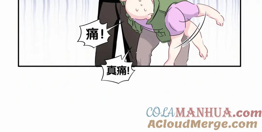 哪里来的大宝贝 第8话 你这个大猪蹄子！ 第45页