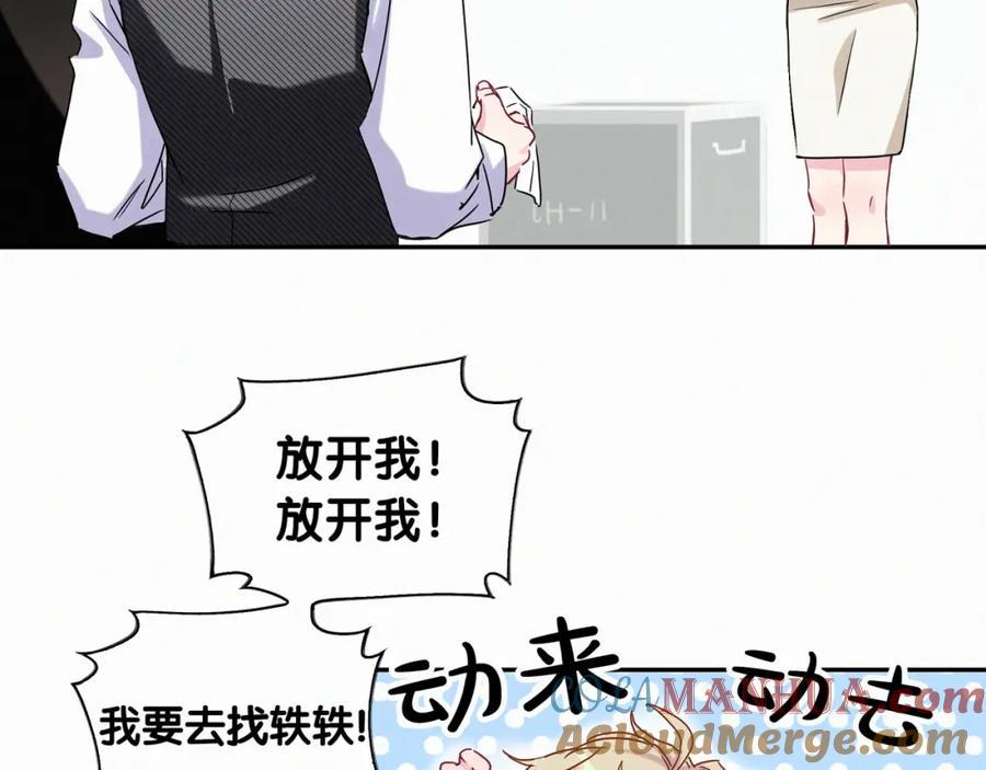 哪里来的大宝贝 第8话 你这个大猪蹄子！ 第17页